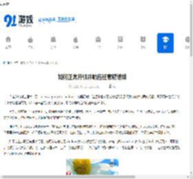 如何正常开机并响应任意键继续 - 91手游网