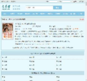 被竹马渣入骨，我让他跪地叫婶婶全文免费阅读,被竹马渣入骨，我让他跪地叫婶婶完整版 - 文学馆