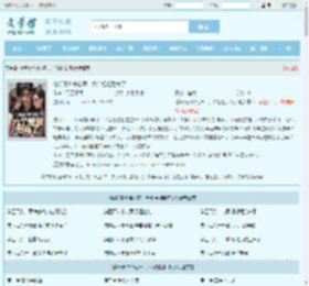 偷听真少爷心声，六个姐姐后悔了最新章节,偷听真少爷心声，六个姐姐后悔了无弹窗 - 文学馆