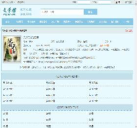 无敌天帝踏万界最新章节,无敌天帝踏万界无弹窗 - 文学馆
