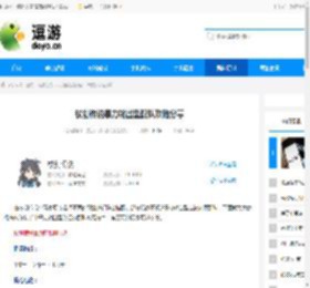 杖剑传说暴力输出型配队攻略分享 - 逗游网