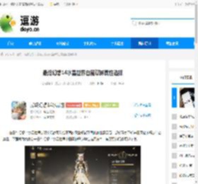 最终幻想14水晶世界白魔镶嵌属性选择 - 逗游网