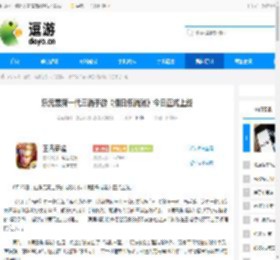 乐元素新一代三消手游《假日乐消消》今日正式上线 - 逗游网