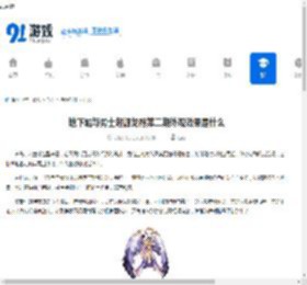 地下城与勇士起源龙袍第二期外观效果是什么-地下城与勇士起源龙袍第二期外观有啥效果 - 91手游网