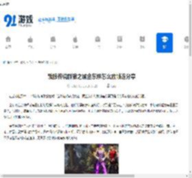 饿狼传说群狼之城金东焕怎么放帧连分享-饿狼传说群狼之城金东焕放帧连分享方法 - 91手游网