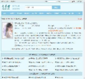 真千金重生归来！万人嫌成全球白月光最新章节,真千金重生归来！万人嫌成全球白月光无弹窗 - 文学馆