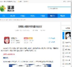 龙魂旅人魔物升级升星方法分享 - 逗游网