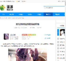 地狱之吻单线全员满好感选择攻略 - 逗游网