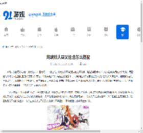 龙魂旅人奥义组合怎么搭配-龙魂旅人奥义组合搭配方法 - 91手游网