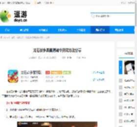 龙石战争黑翼清剿令获取方法分享 - 逗游网