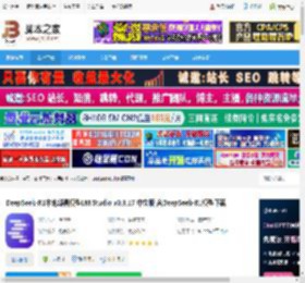 DeepSeek-R1本地部署下载 DeepSeek-R1本地部署模型LM Studio v0.3.17 中文版 含DeepSeek-R1模型下载 下载-脚本之家