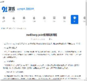 medibang paint如何取消网格-medibang paint网格取消方法 - 91手游网