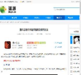 遗弃之地天书选择推荐及使用方法 - 逗游网