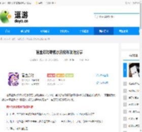 盲盒派对零氪水流极难攻略分享 - 逗游网