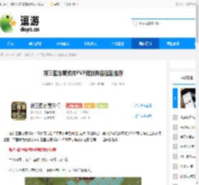 新三国志曹操传PVP竞技阵容搭配推荐 - 逗游网
