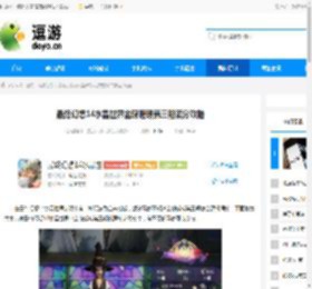 最终幻想14水晶世界金碟暖暖第三期满分攻略 - 逗游网