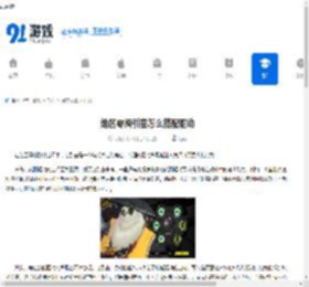 绝区零潘引壶怎么搭配驱动-绝区零潘引壶驱动搭配方法 - 91手游网