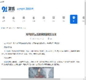 冰汽时代最后的家园探险怎么玩-冰汽时代最后的家园探险玩法介绍 - 91手游网