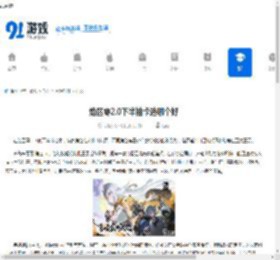 绝区零2.0下半抽卡选哪个好-绝区零2.0下半抽取哪个更合适 - 91手游网