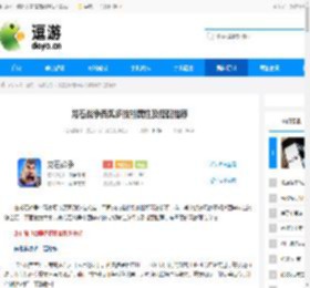 龙石战争西奥多技能属性及搭配推荐 - 逗游网