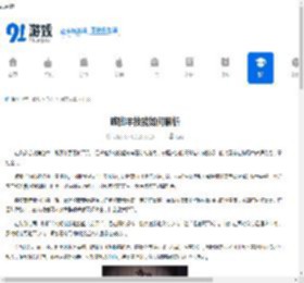 跛脚羊技能如何解析-跛脚羊实战技巧助你掌控战局 - 91手游网