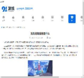 泡姆泡姆流程是什么-泡姆泡姆流程视频介绍 - 91手游网