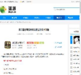 新三国志曹操传赵云救公孙关卡攻略 - 逗游网