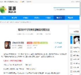 纸嫁衣8千子树奘铃回响皮肤获取方法 - 逗游网