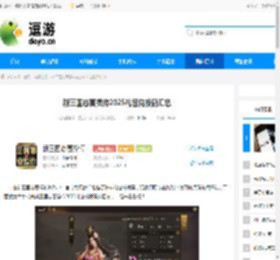 新三国志曹操传2025礼包兑换码汇总 - 逗游网