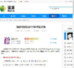 盲盒派对挂机挑战103猫头鹰国王攻略 - 逗游网