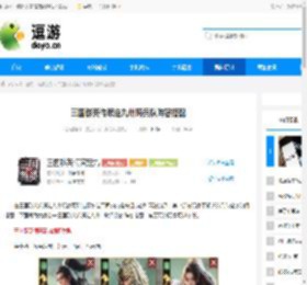 三国群英传策定九州骑兵队阵容搭配 - 逗游网