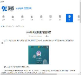 soul聊天记录删了能否恢复-soul聊天记录怎么恢复 - 91手游网