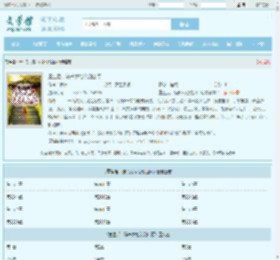 重生后，嫡长女她仗剑山河全文免费阅读,重生后，嫡长女她仗剑山河完整版 - 文学馆