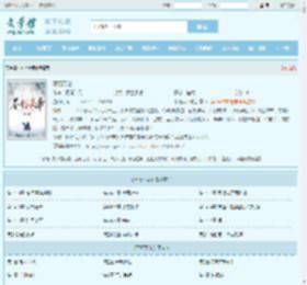 不朽天帝全文免费阅读,不朽天帝完整版 - 文学馆