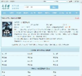 被背叛后，他觉醒至尊血脉最新章节,被背叛后，他觉醒至尊血脉无弹窗 - 文学馆