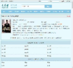 让你上恋综，你玩分手play最新章节,让你上恋综，你玩分手play无弹窗 - 文学馆