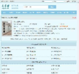 风水之王吴劫李通玄全文免费阅读,风水之王吴劫李通玄完整版 - 文学馆