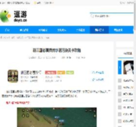 新三国志曹操传水源污染关卡攻略 - 逗游网