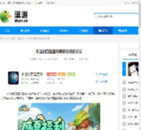 永远的蔚蓝星球最新兑换码分享 - 逗游网