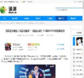 无限正义敢达二式正式登场！《敢达决战》9.5周年SEED新机掀狂欢 - 逗游网