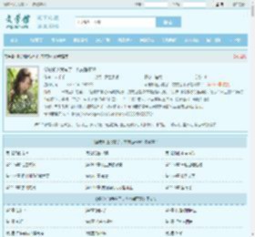 郁总知道我有了，夜夜睡不好全文免费阅读,郁总知道我有了，夜夜睡不好完整版 - 文学馆