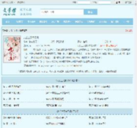 九公主又美又飒全文免费阅读,九公主又美又飒完整版 - 文学馆
