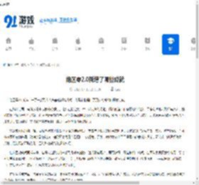 绝区零2.0新增了哪些成就-绝区零2.0成就大全介绍 - 91手游网