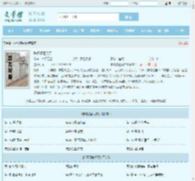 陈青源董问君全文免费阅读,陈青源董问君完整版 - 文学馆