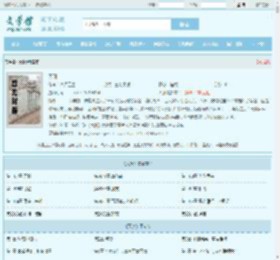 天渊最新章节,天渊无弹窗 - 文学馆