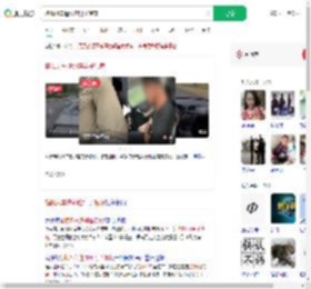 搭顺风车遭邻座男子猥亵_360搜索