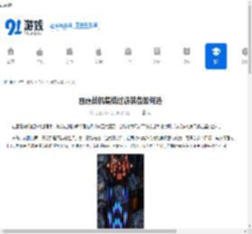 雷霆战机集结过渡装备如何选-雷霆战机集结过渡装备选什么 - 91手游网