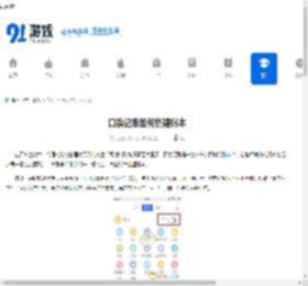 口袋记账如何创建账本-口袋记账怎样创建账本 - 91手游网