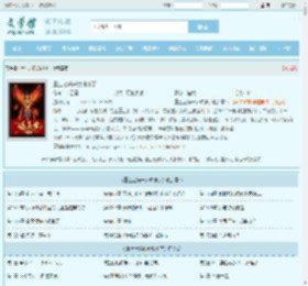 重生之嫡长女帅炸了最新章节,重生之嫡长女帅炸了无弹窗 - 文学馆