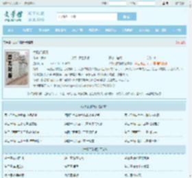 太极门赘婿全文免费阅读,太极门赘婿完整版 - 文学馆